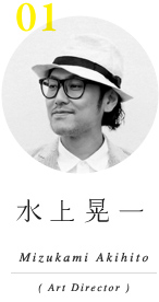 水上晃一 (Art Director)