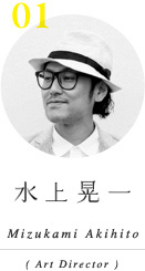 水上晃一 (Art Director)