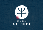 炭火焼肉 KATSURA